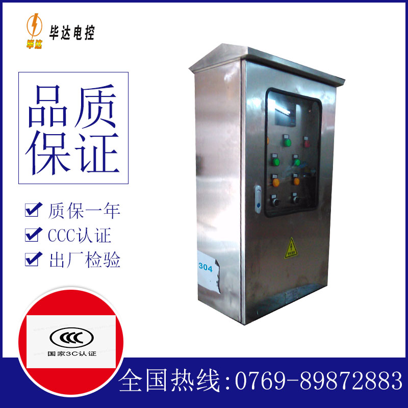 资中不锈钢配电箱